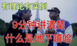 说唱圈内人爆料的是谁啊,独家爆料，揭秘幕后真相